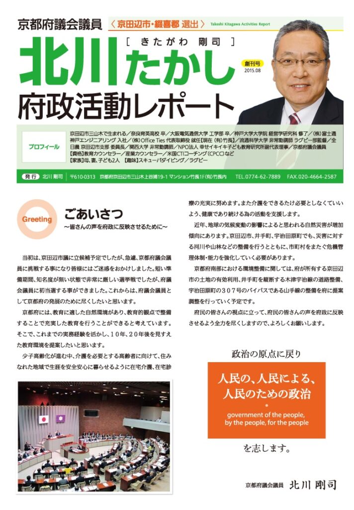 2015年8月 創刊号