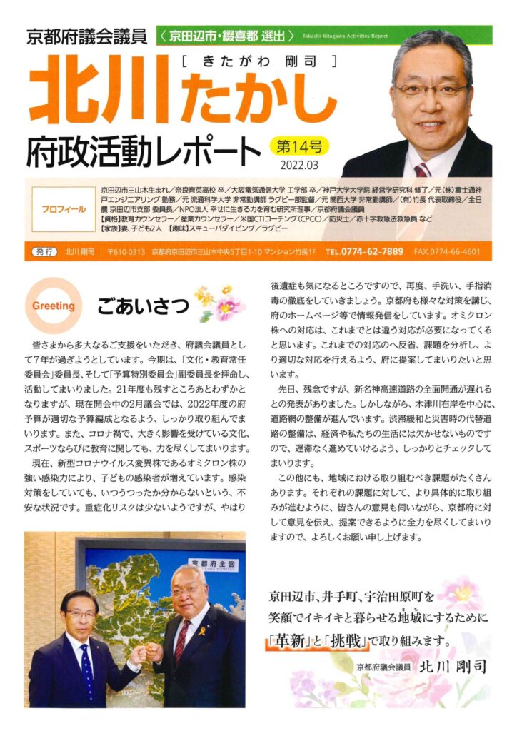 2022年3月 第14号