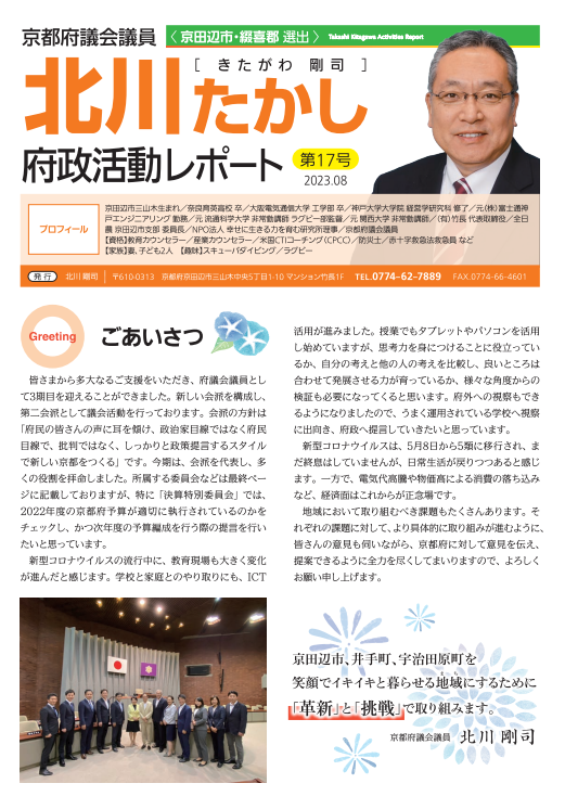 2023年8月-第17号