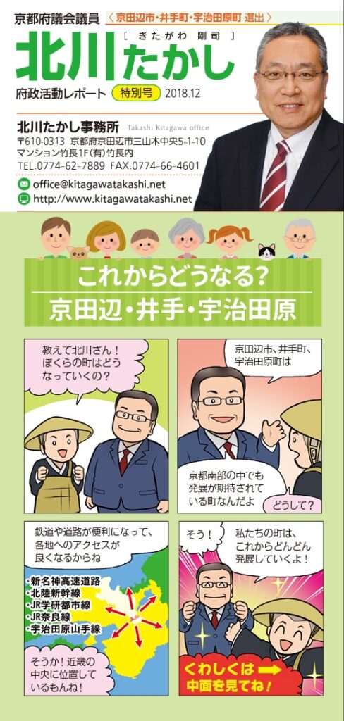 2018年12月 特別号