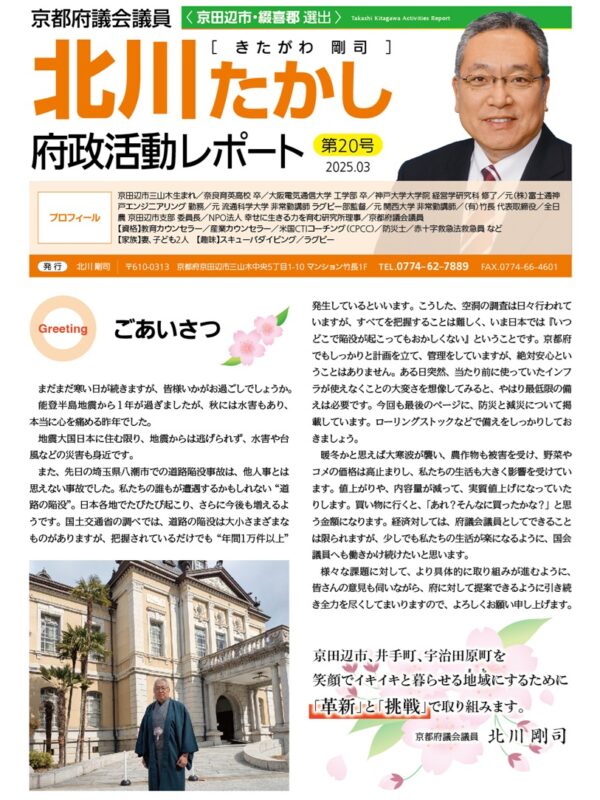 2025年3月-第20号