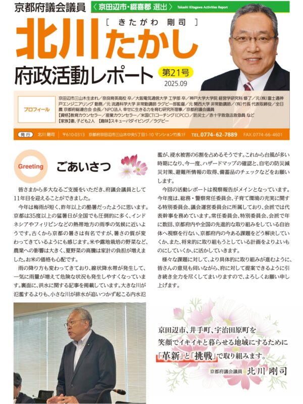 2025年9月-第21号