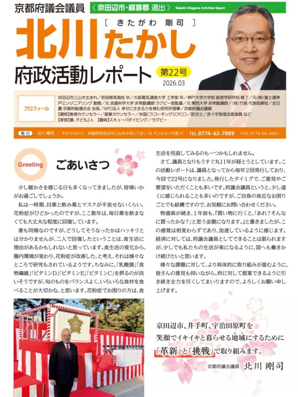 2026年3月-第22号