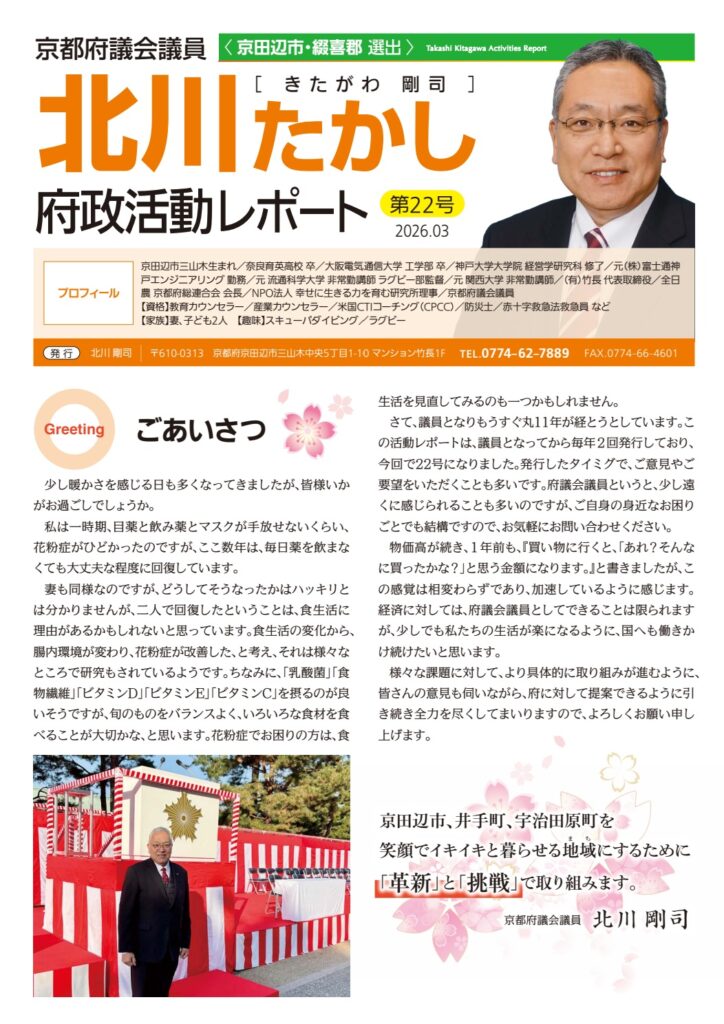 2026年3月-第22号