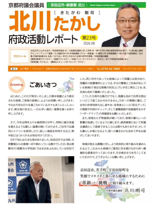 2026年8月-第23号
