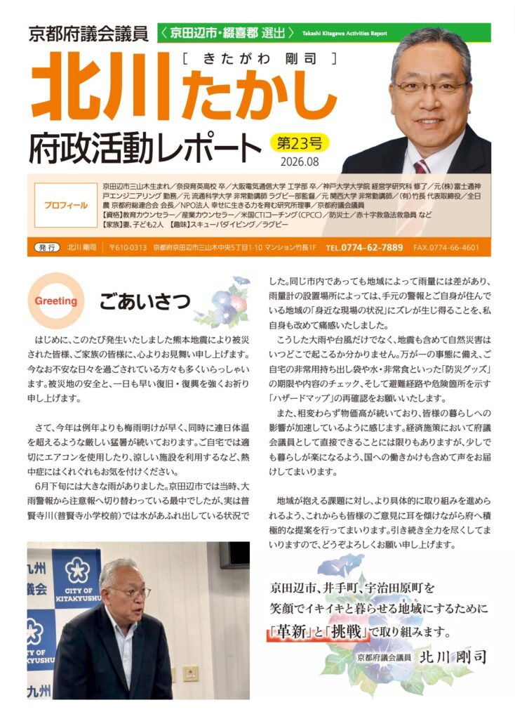 2026年8月-第23号